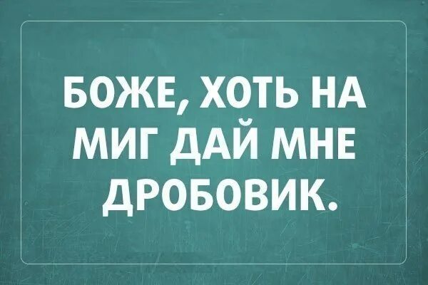 Боже хоть. Стих зачем мы встретились. Боже хоть. Однажды человек спросил у бога о падении. Боже хоть.