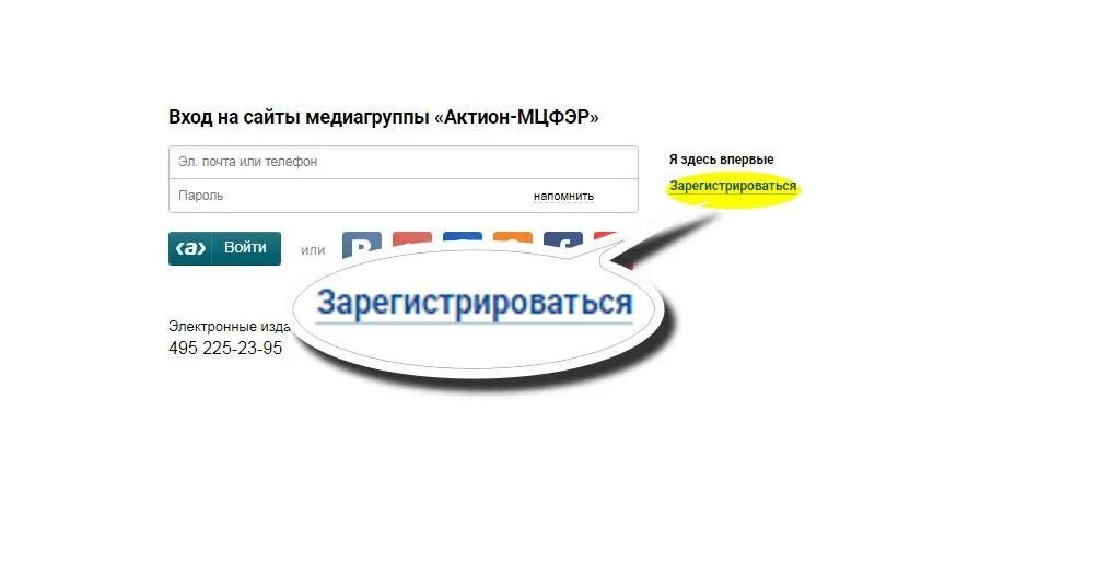 Актион студенты личный кабинет. Актион личный кабинет. Актион 360. Актион 360 личный кабинет. Актион-МЦФЭР личный кабинет войти.