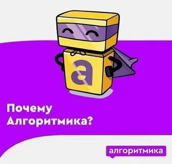 Ims algoritmika