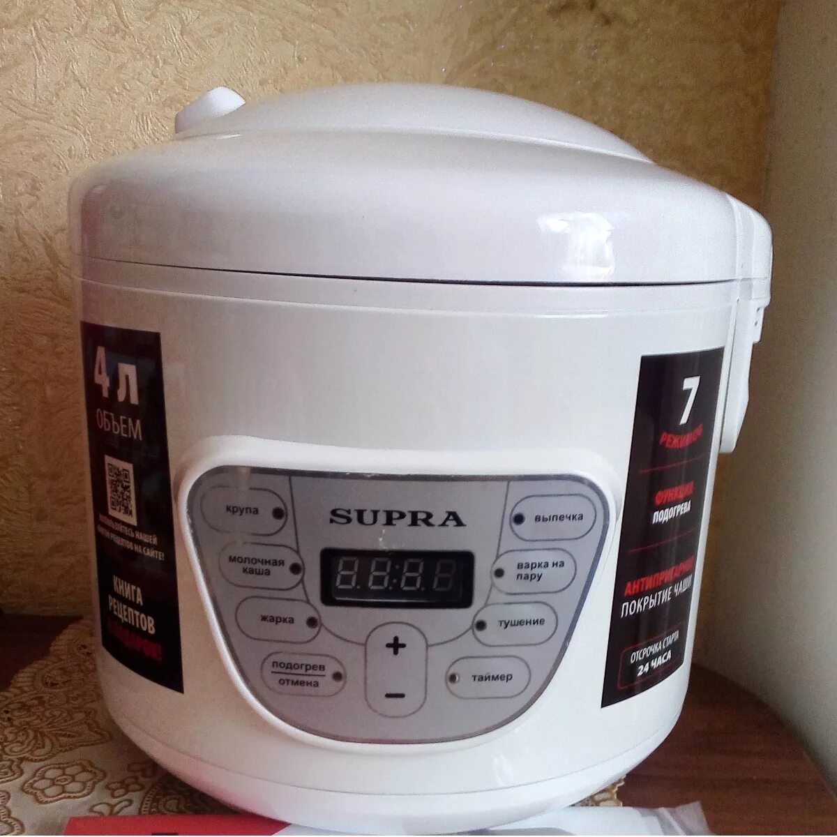 Мультиварка супра рецепты. Supra mcs-4501. мультиварка супра 4501. мультиварка супра 4511. supra mcs-4703 белый.