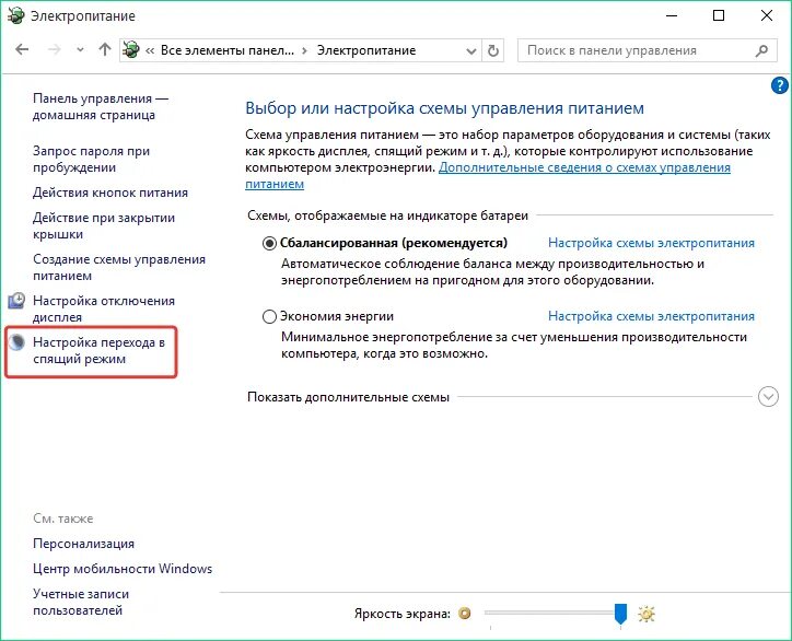 Отключение гибернации 10. Отключение гибернации. Гибернация в Windows хр. Как отменить гибернацию. Гибернация Windows 11.