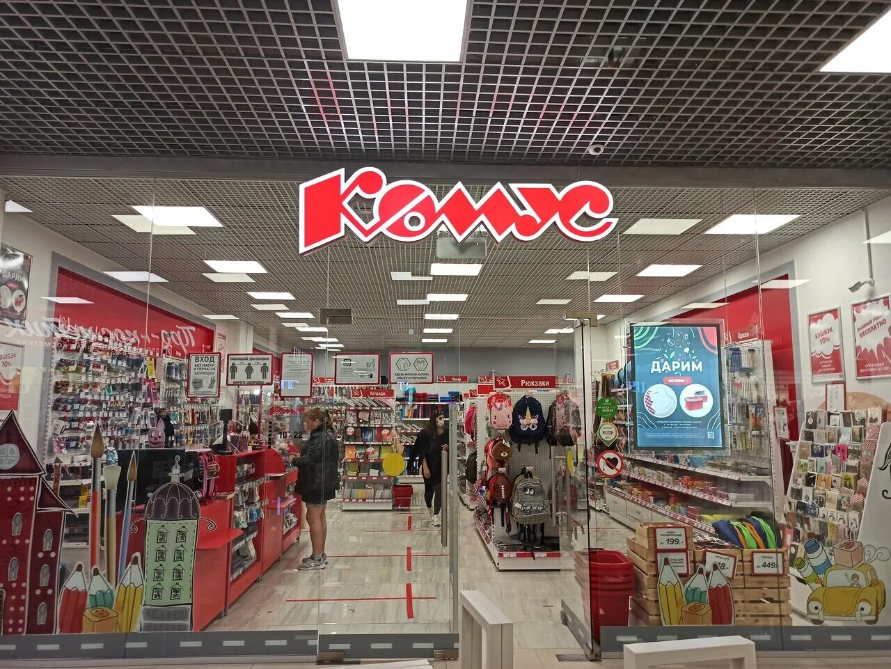 комус магазины в москве. комус. комус магазины в москве рядом со мной. комус магазины в москве. офис компании комус.