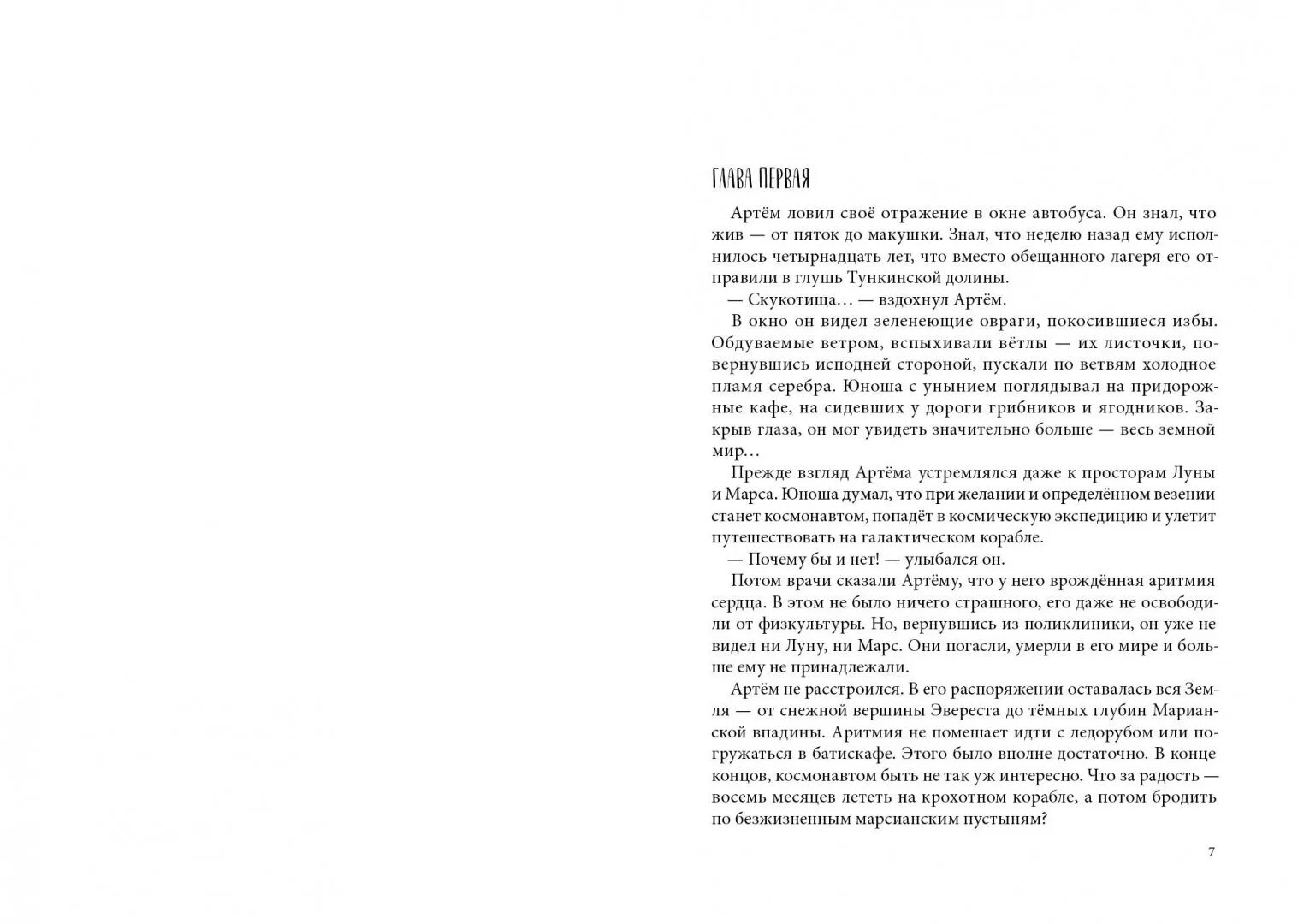 Солонго тайна пропавшей экспедиции. Солонго книга. книга тайны пропавших экспедиций. солонго тайна пропавшей экспедиции краткое содержание.