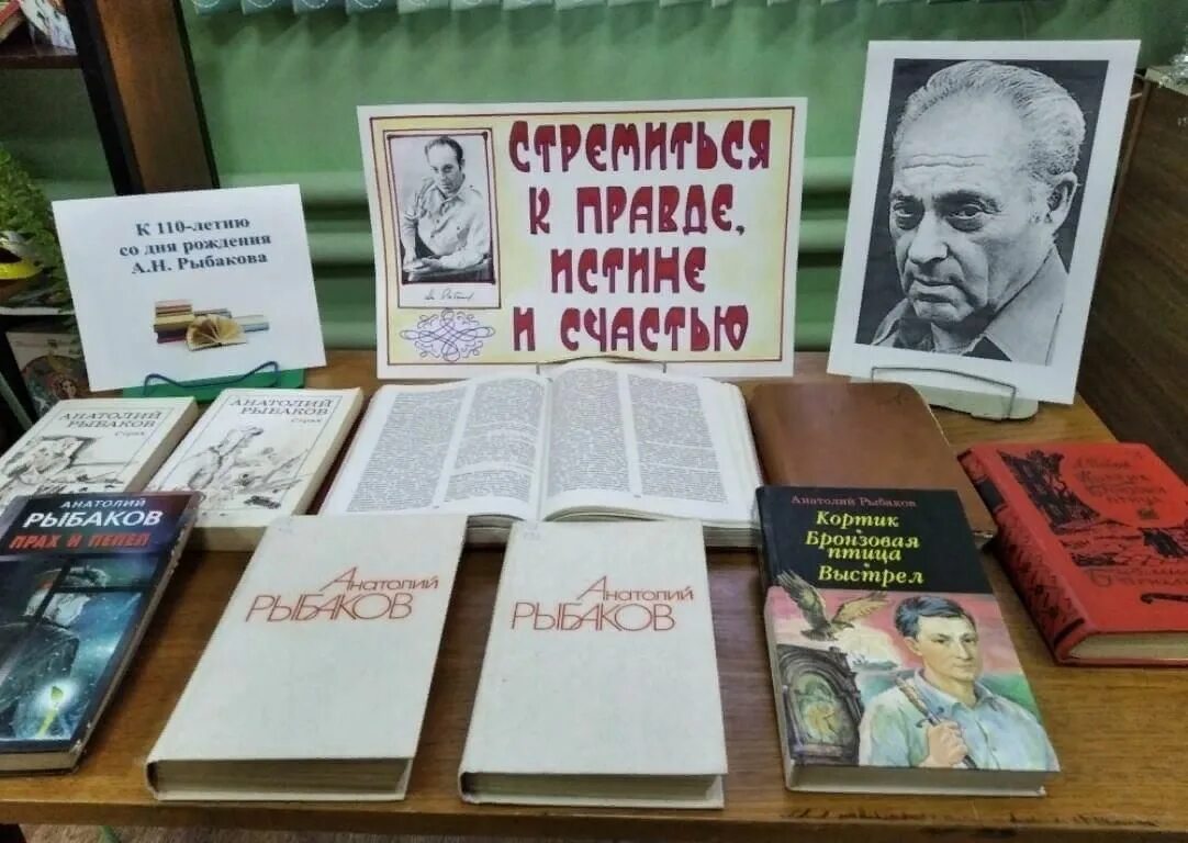 Мероприятия посвященная творчеству. Книжная выставка про писателей. Юбилей писателя книжная выставка. Книжная выставка к юбилею. Выставка к юбилею писателя.