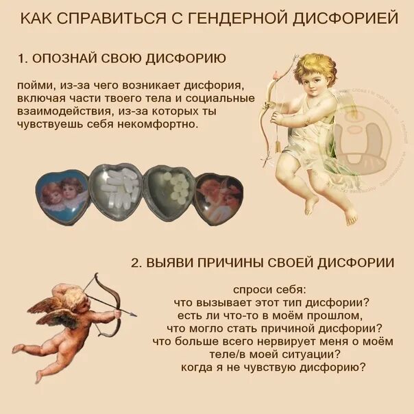 Дисфория это в психологии. Детская гендерная дисфория. Гендерная дисфория симптомы. Гендерная дисфория симптомы. Дисфория гендерная дисфория.