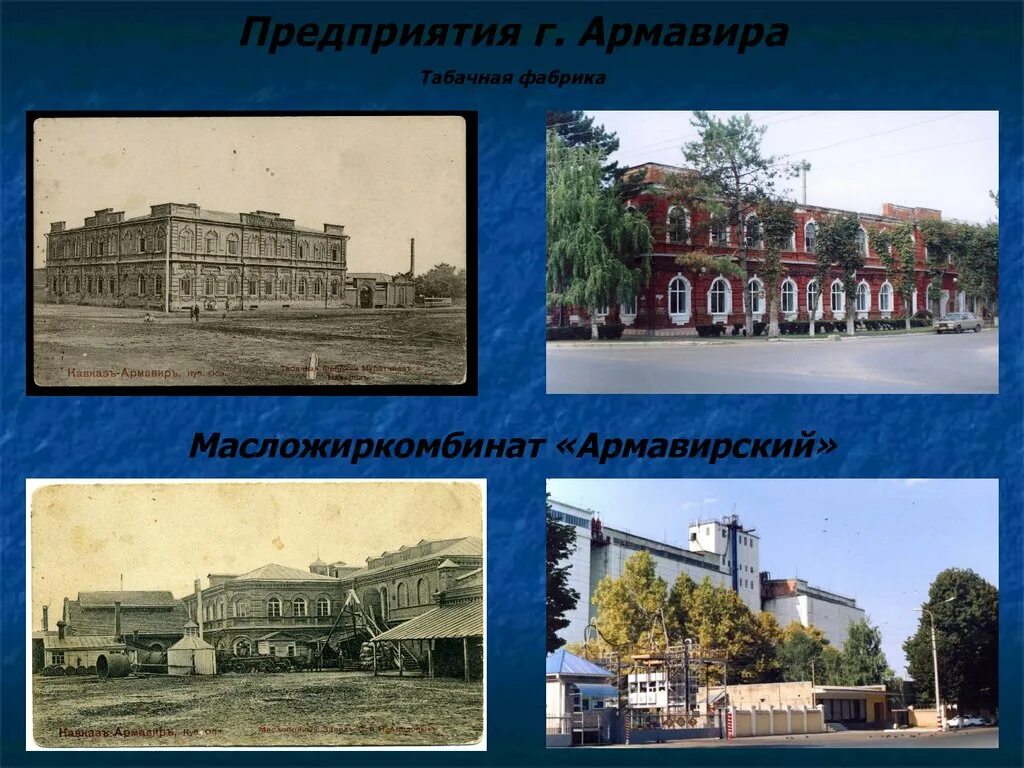 Электромеханический завод армавир. Армавир центр. Электромеханический завод армавир. Заводы города армавира. Город армавир краснодарский край история города.