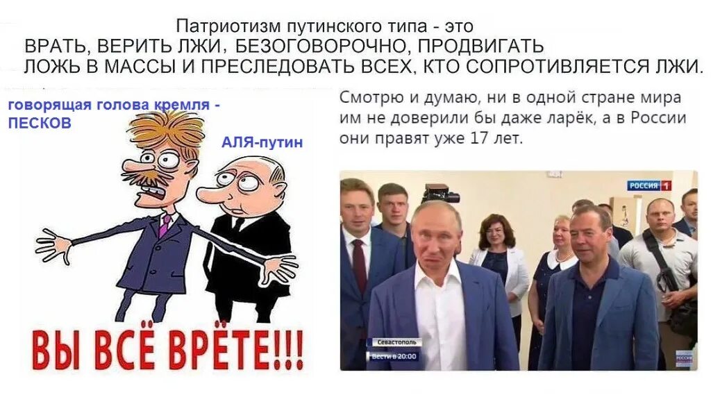 Карикатура на путинских троллей. Путинский режим картинки. Путинская власть. Путинские прислужники. Когда приходят путинские