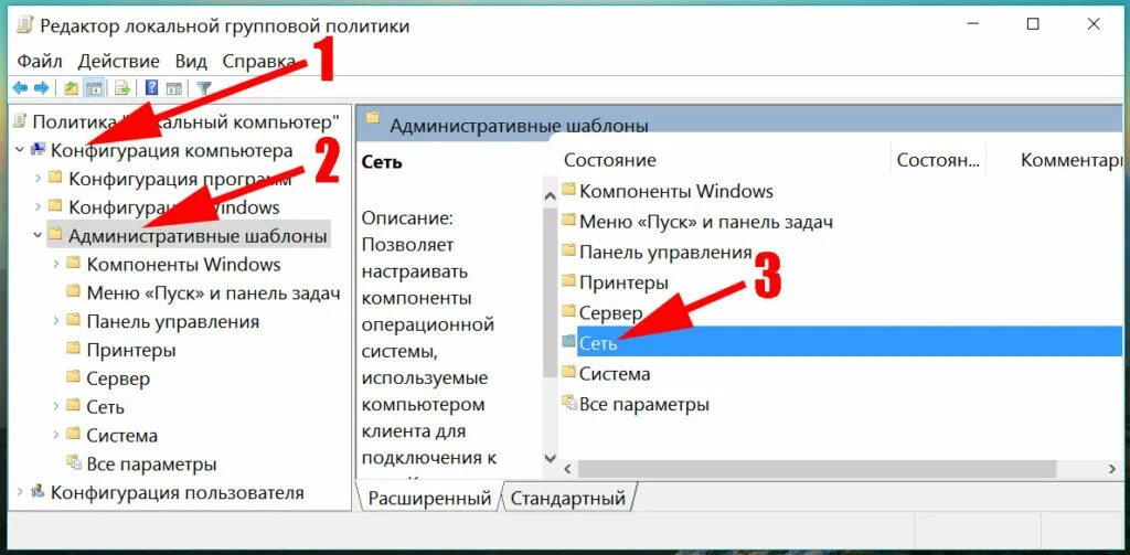 Как убрать ограничение скорости интернета на windows 10. Как ускорить работу интернета на компьютере. Ускорение интернета виндовс. Административные шаблоны" — "сеть" — "планировщик пакетов qos". Как увеличить скорость интернета на компьютере.