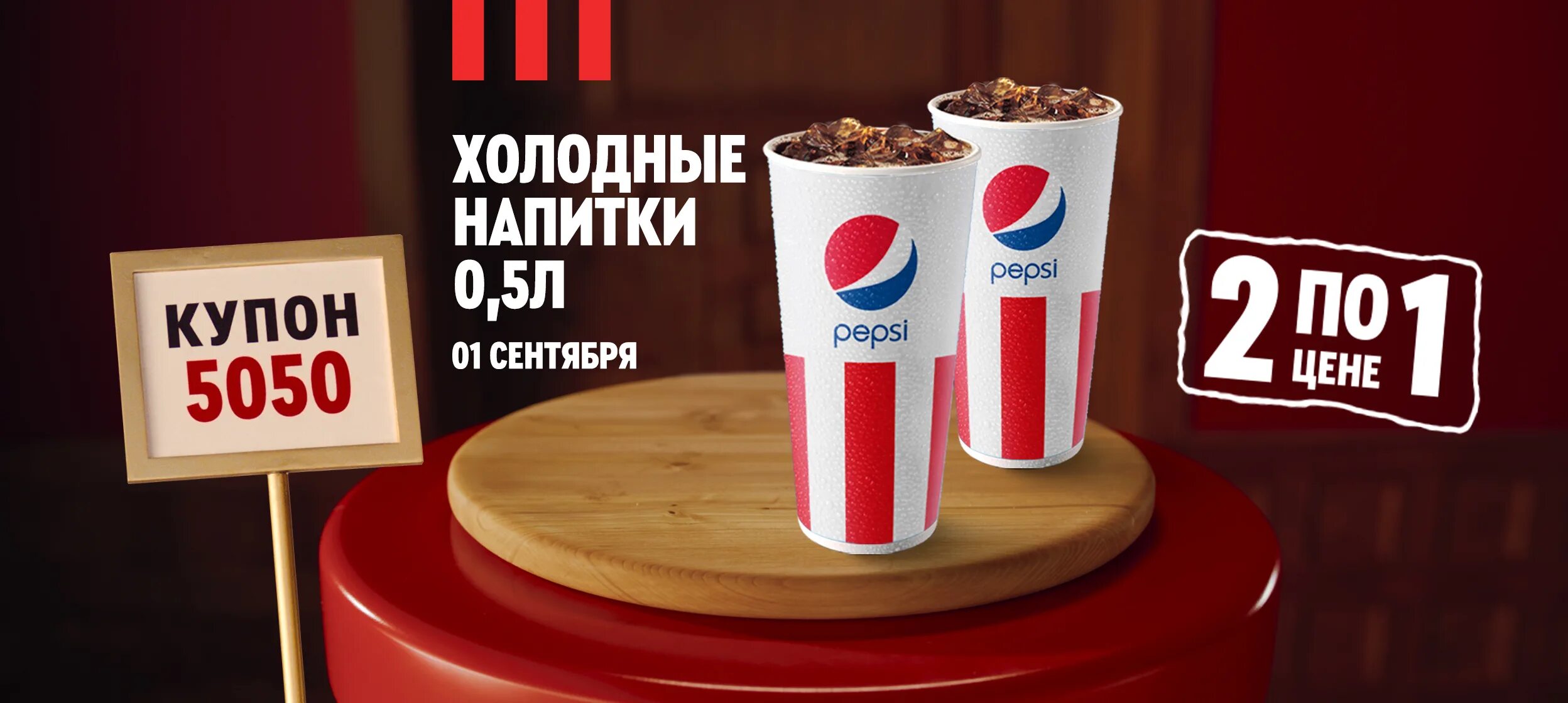 Купоны KFC 2022 5050.