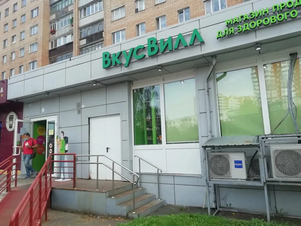 Серпухов ул ворошилова 136. Серпухов ул. Комиссионка, серпухов, улица чернышевского. Серпухов магазины продуктов. Магазин отрада серпухов.