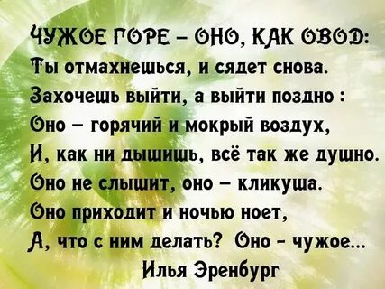 Стихи о горе