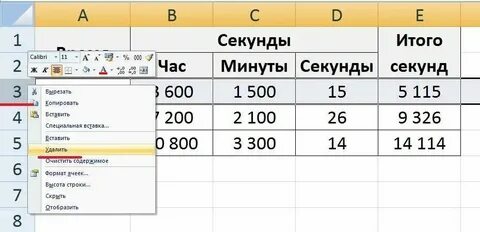 36 секунд перевести в часы