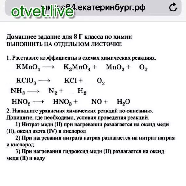 Kmno4 k2mno4 mno2 o2 реакция. Степень окисления 2kmno4=k2mno4+mno2+o2. Kmno4 k2mno4 mno2 o2 окислительно восстановительная. 2kmno4 = k2mno4 + mno2 + o2↑ Тип ОВР. Kmno4 k2mno4 mno2 o2 окислительно восстановительная реакция.