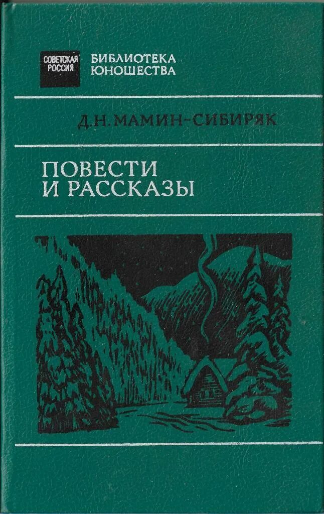 Д. Язык мой враг. Осеева список произведений. Лесков повести и рассказы. Повесть это 4 класс.