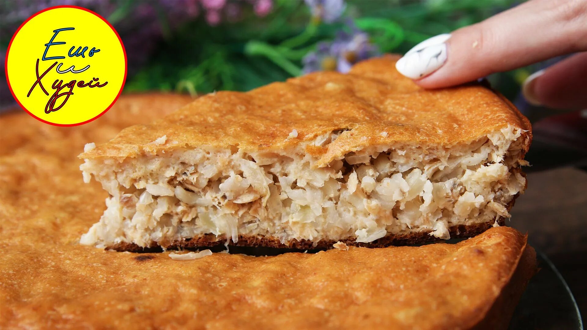 Пирог с консервой рыбной. Заливной пирог на сковороде. Заливной пирог с луком. Заливной пирог из рыбы. Пирог с рыбой.