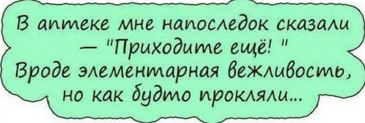 Мем я одна дома приезжай. Я сказала не приду. Я сказала не приду. Я сказала не приду. Смешные афоризмы про начальника.