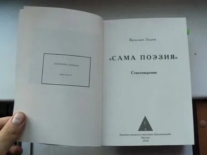Поэма без конца