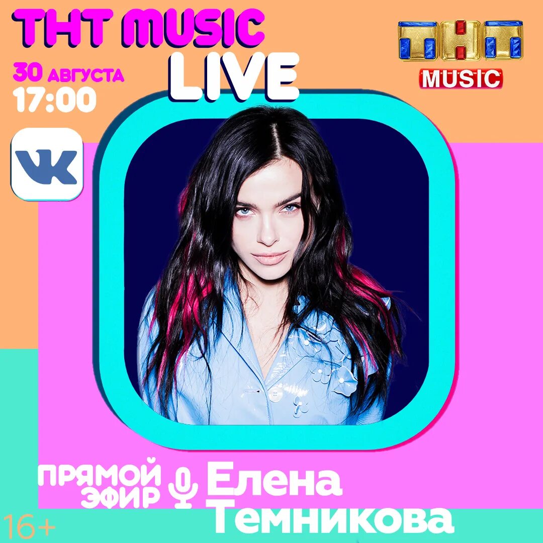 Найди новую музыку