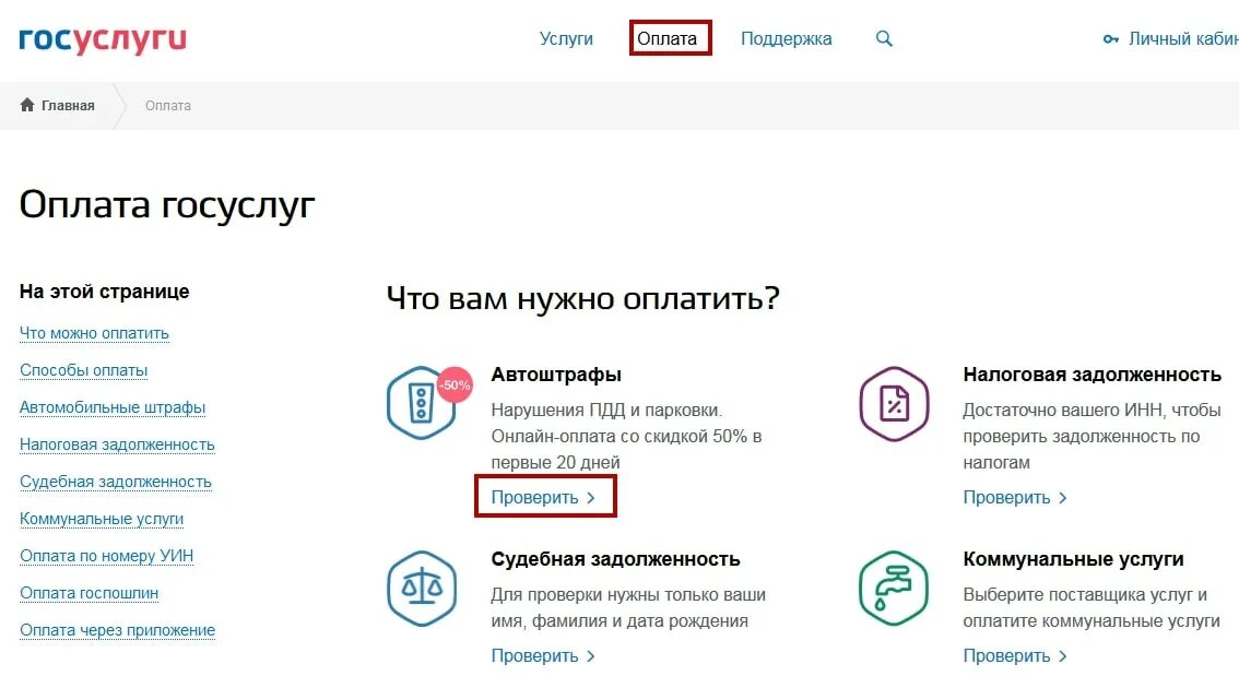 Оплатить госпошлину за водительское через госуслуги. Как заплатить госпошлину на госуслугах. Оплата госпошлины через госуслуги. Как оплатить госпошлину через госуслуги. Оплачивайте в госуслугах.