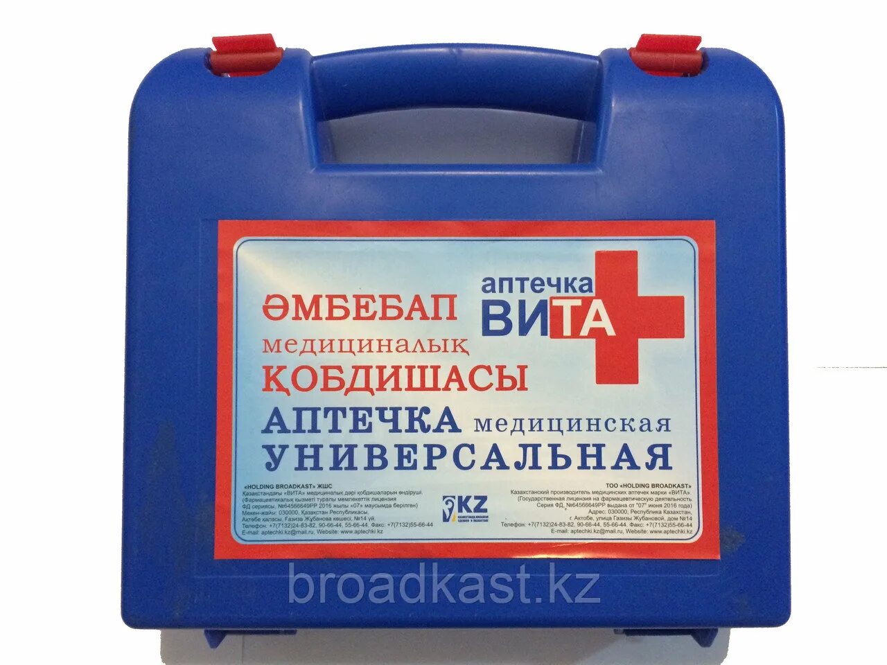 Аптечка универсальная рб. Аптечка. аптечка медицинская универсальная. рк-мед аптечка. наклейка на аптечку автомобильную.
