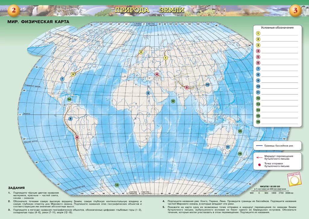 Контурная карта природа земли 7 класс