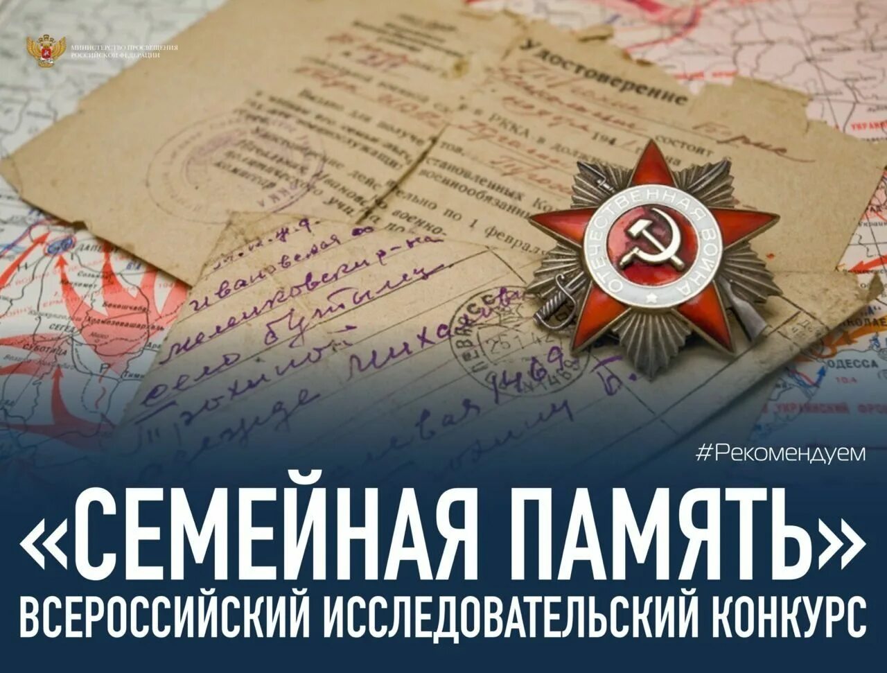 Семейная книга памяти. Оформление книги памяти. Историческая память семьи. Семейная история. История поколений моей семьи.
