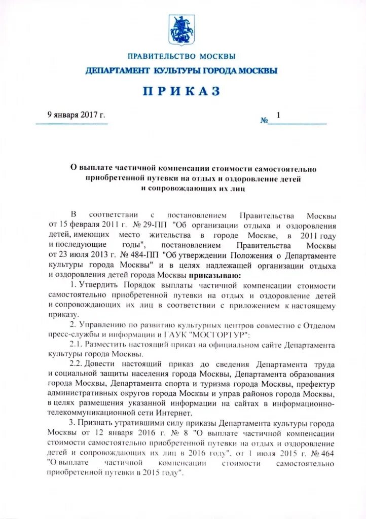 Материальная помощь на оздоровление к отпуску. Ежемесячное пособие в связи с рождением. Компенсация стоимости путёвки. Формы организации оздоровления досуга и занятости. Выплата на оздоровление ребенка.