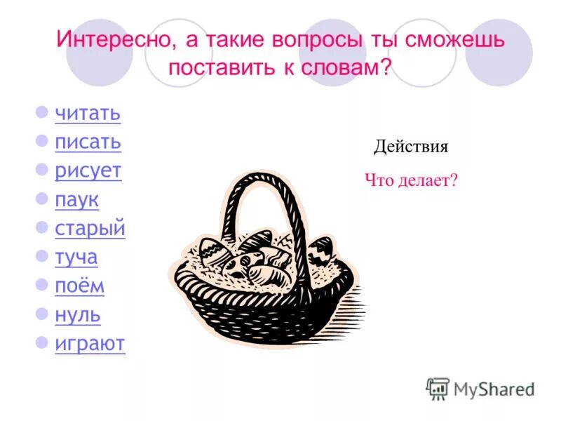 То чего не существует одним словом. То чего не существует одним словом. То чего не существует одним словом. Слова вызывающие улыбку. То чего не существует одним словом.