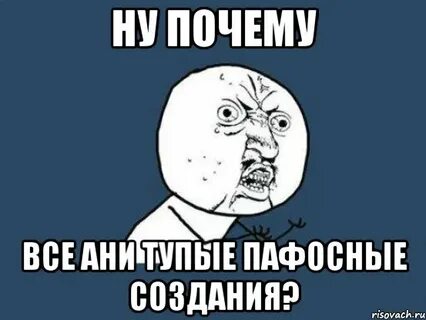 Ну почему телефон