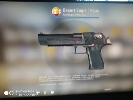 Eagle заговор