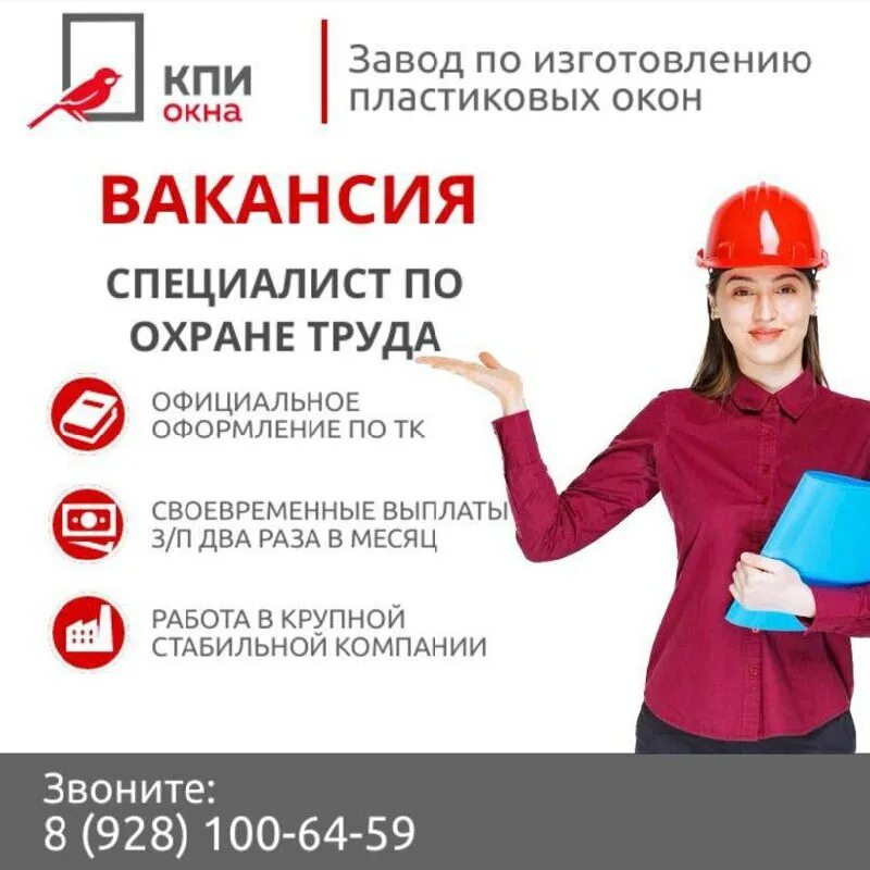 Инженер по охране труда. Инженер охраны труда. Охрана труда работников. Специалист по охране труда тула. Специалист по охране труда тула.