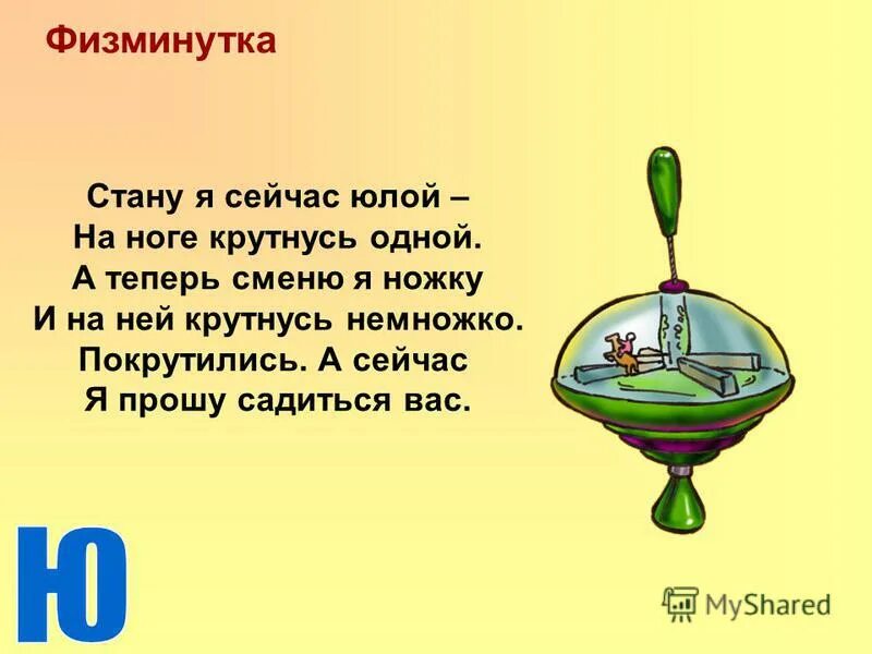 Кружи юла давай сойдем. Дорогой давай сходим к психиатру мем. Кружи юла давай сойдем. Текст песни я сошла с ума. Текст песни я сошла с ума.