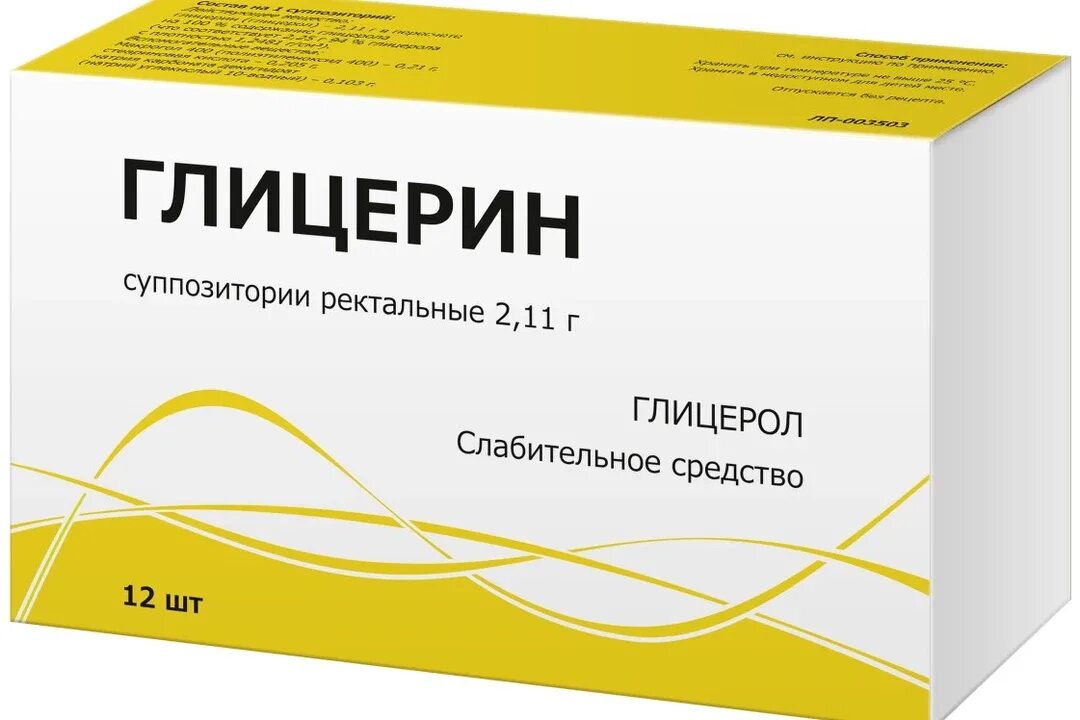 Свечи ректальные глицерин. Глицерин супп. Рект. 2,11г №10. Глицерин суппозитории ректальные 2,11. Глицерин супп. Рект. 1,24г №10. Глицерин суппозитории ректальные 2.11г.