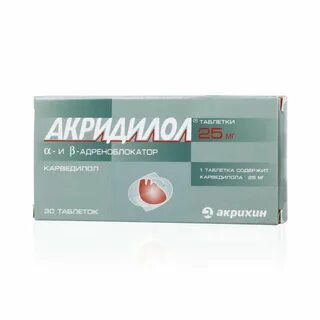 Акридилол