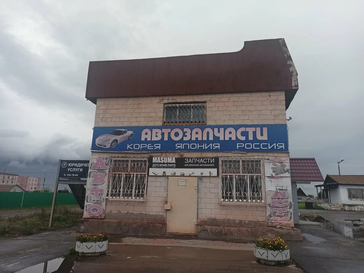 автосервис в кармаскалах.