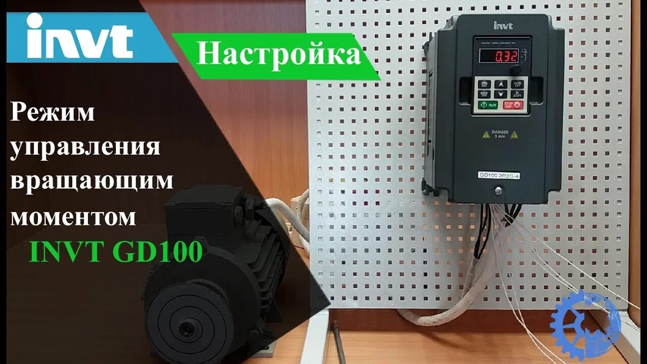 Частотный преобразователь е102. Частотный преобразователь для электродвигателя 220 380. Схема пуска двигателя через частотный преобразователь. Схема подключения частотного преобразователя через пускатель. Реверс частотника.