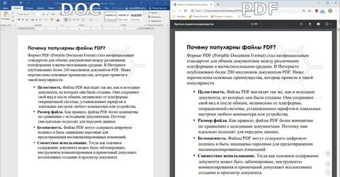 Перевод на русский документ pdf
