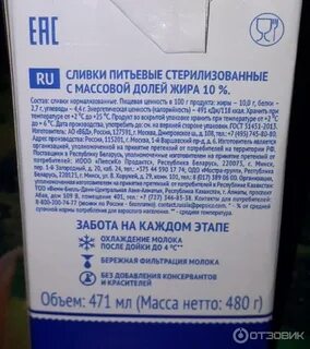 Сливки хранение