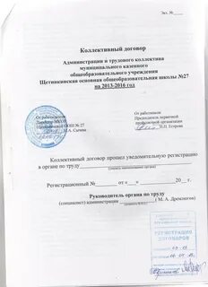 коллективный договор новатэк