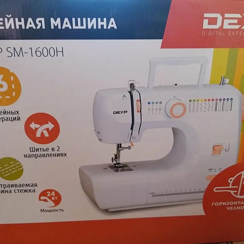 Швейная машинка dexp отзывы. Швейная машина дексп SM 1600 H. Швейная машина DEXP SM-1600h. Швейная машинка дексп 1600 оверлок. Машинка DEXP SM 1600h.