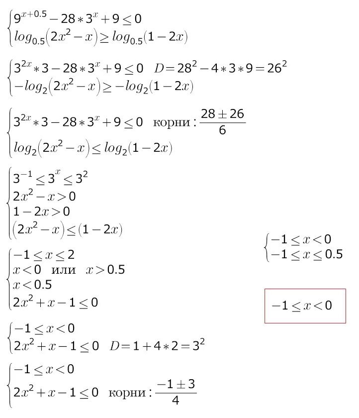 Log0.5(5x-3)=-1. Log5x^2=0. Log0,5 (2х-4)=-1. Лог 0,2 5. Неравенство logx log9 3x 9 1