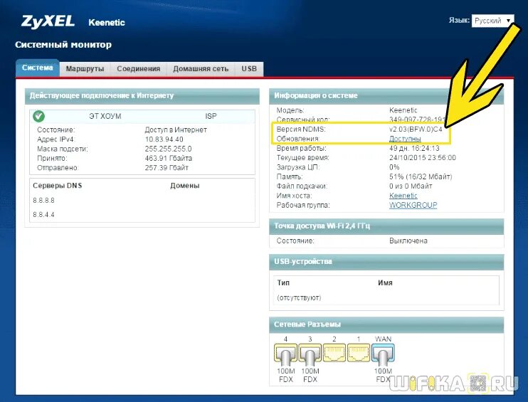 Роутер ZYXEL 4g. Keenetic 2179. Прошивка Keenetic 4g. ZYXEL Keenetic Omni II 3g. Прошивка 4g роутера