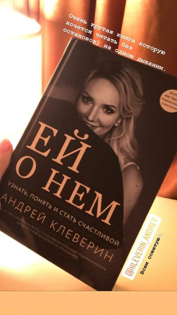 Его и ее книга. Его и ее книга