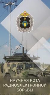Рота рэб