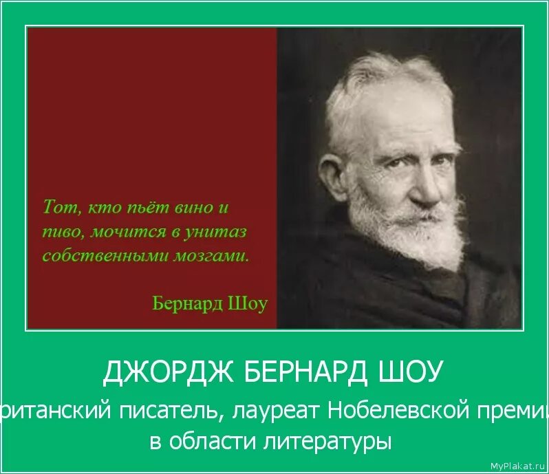 джордж бернард шоу цитаты. цитаты бернарда шоу. джордж шоу цитаты. цитаты бернарда шоу. цитаты джорджа шоу.
