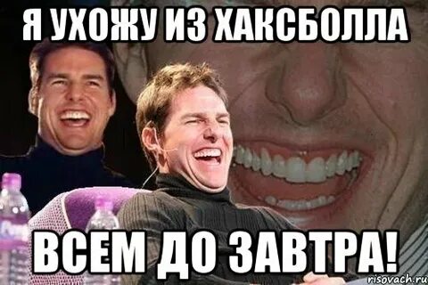 Подождать до завтра