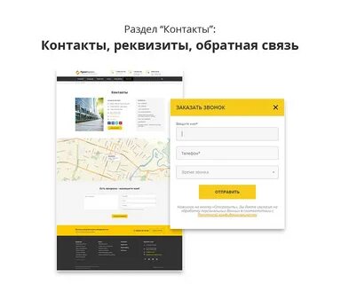 Сайт раздельная