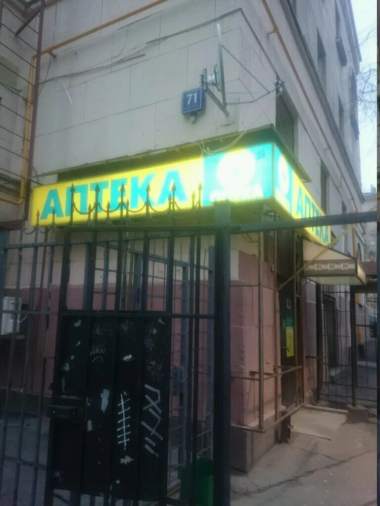 зорге 57 планета здоровья. аптека петровский бульвар 27 контакты. 1. планета здоровья ленинградское шоссе 130. 1.