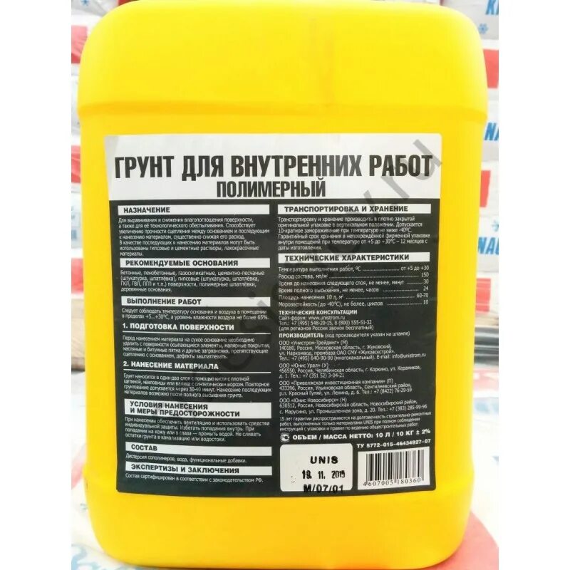 Unis 10 л. Грунт unis глубокого проникновения 10 л. грунтовка,unis 5л. грунтовка акриловая unis. грунт акриловый unis универсальный 10л.