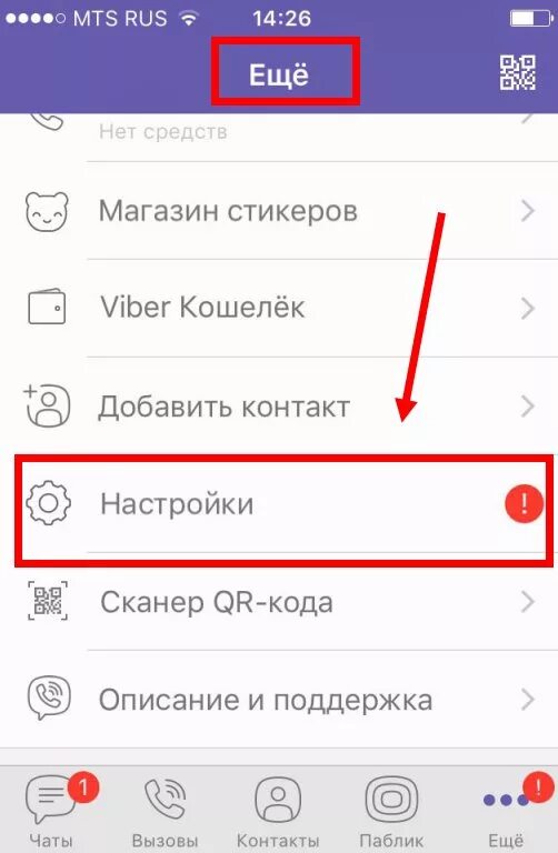 Как удалить ссылку в вайбере. Не открывается картинка в вайбере. Активная ссылка на вайбер. Почему удаляется сообщения в вайбере. Востановить вайбер